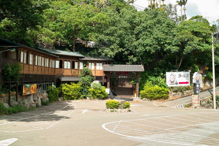 Entrance of Yangmingshan Hot Spring in Taipei 