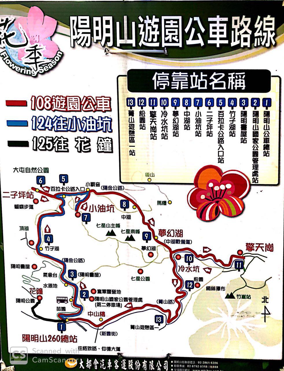 Bus routes - 108, 124 and 125 in Yangmingshan National Park, Taipei 